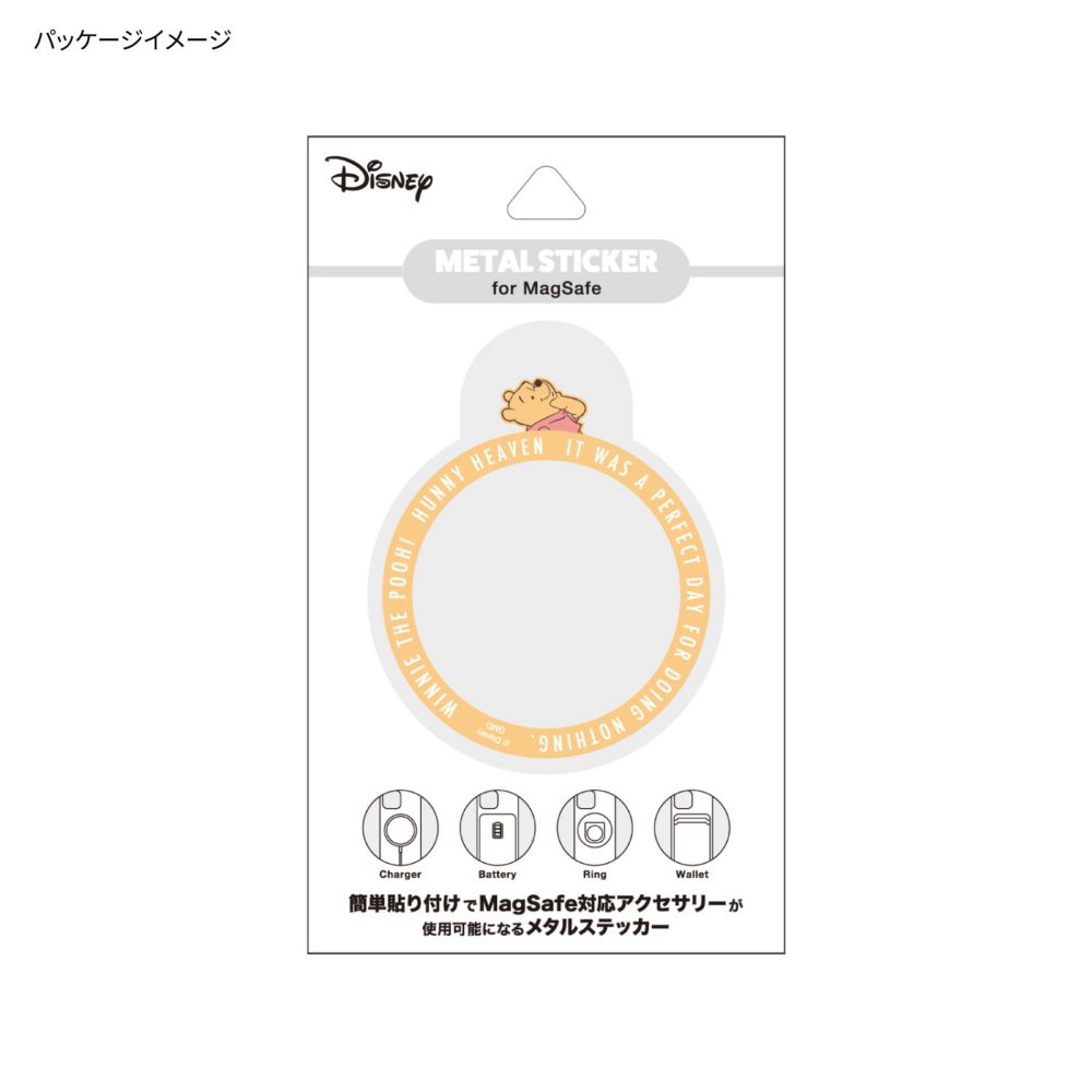 くまのプーさん MagSafe 対応 メタルステッカー DNG-174PO