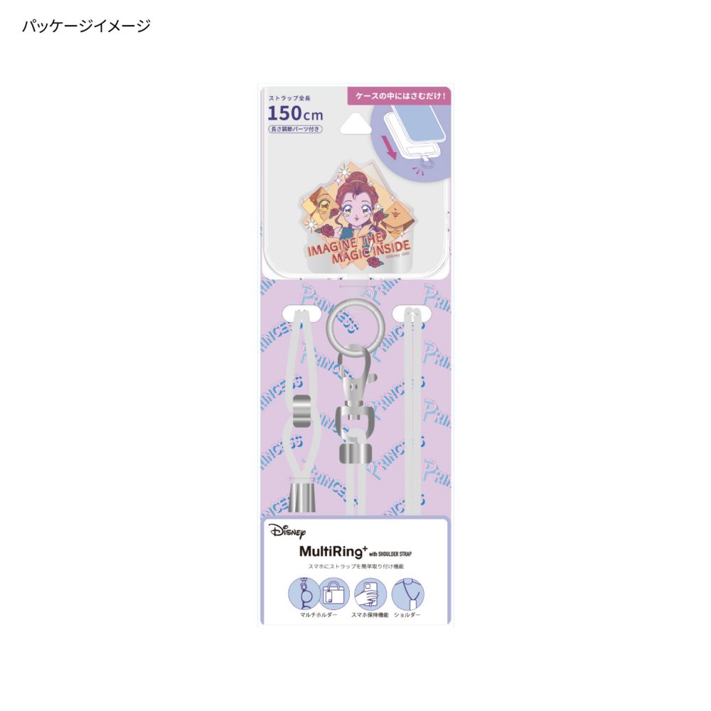 ベル マルチリングプラス ストラップセット DNG-195BL