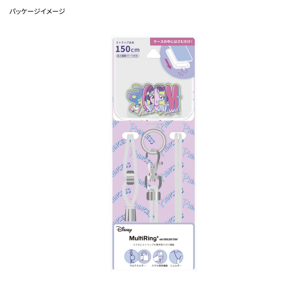 白雪姫 マルチリングプラス ストラップセット DNG-195SW