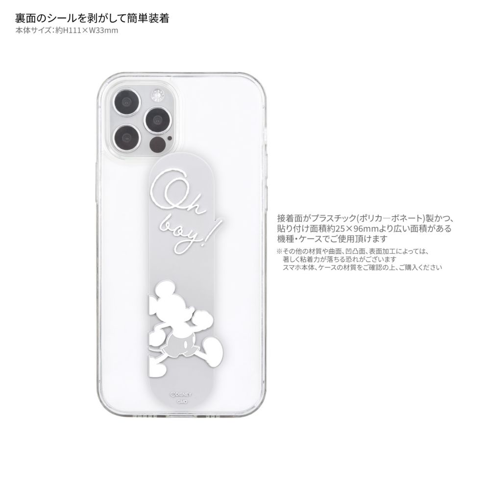 ミッキーマウス スマートフォンバンド DNG-198MK