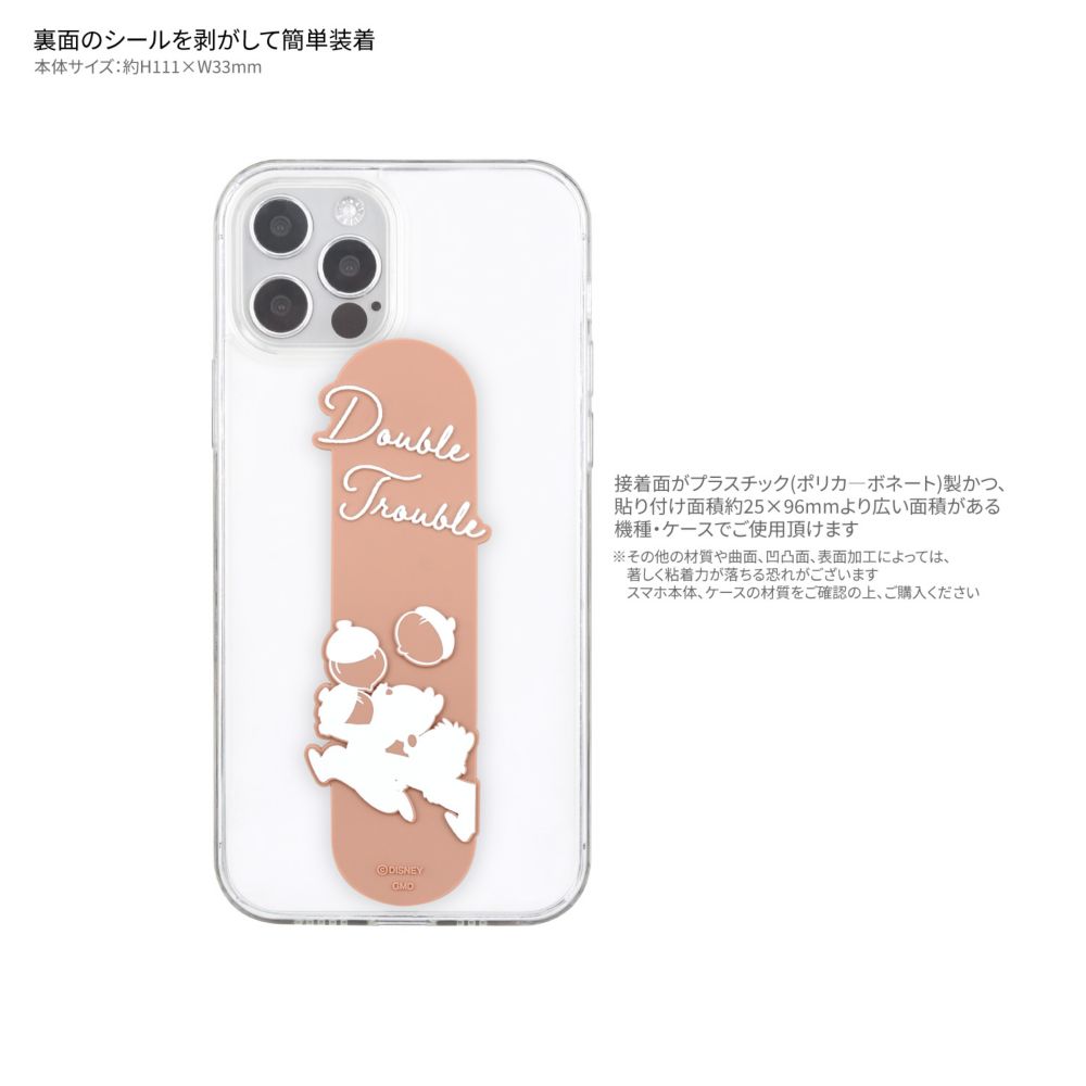 チップ＆デール スマートフォンバンド DNG-198CD