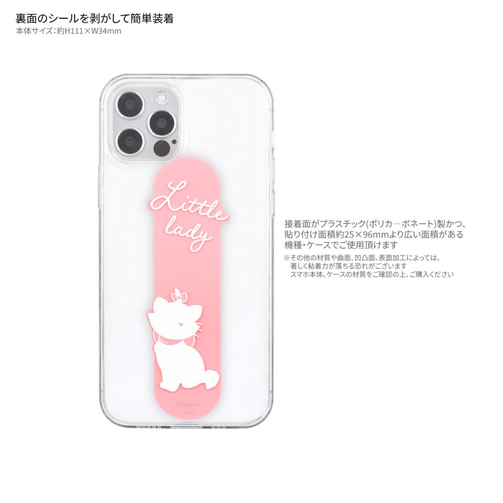 マリー スマートフォンバンド DNG-198MR