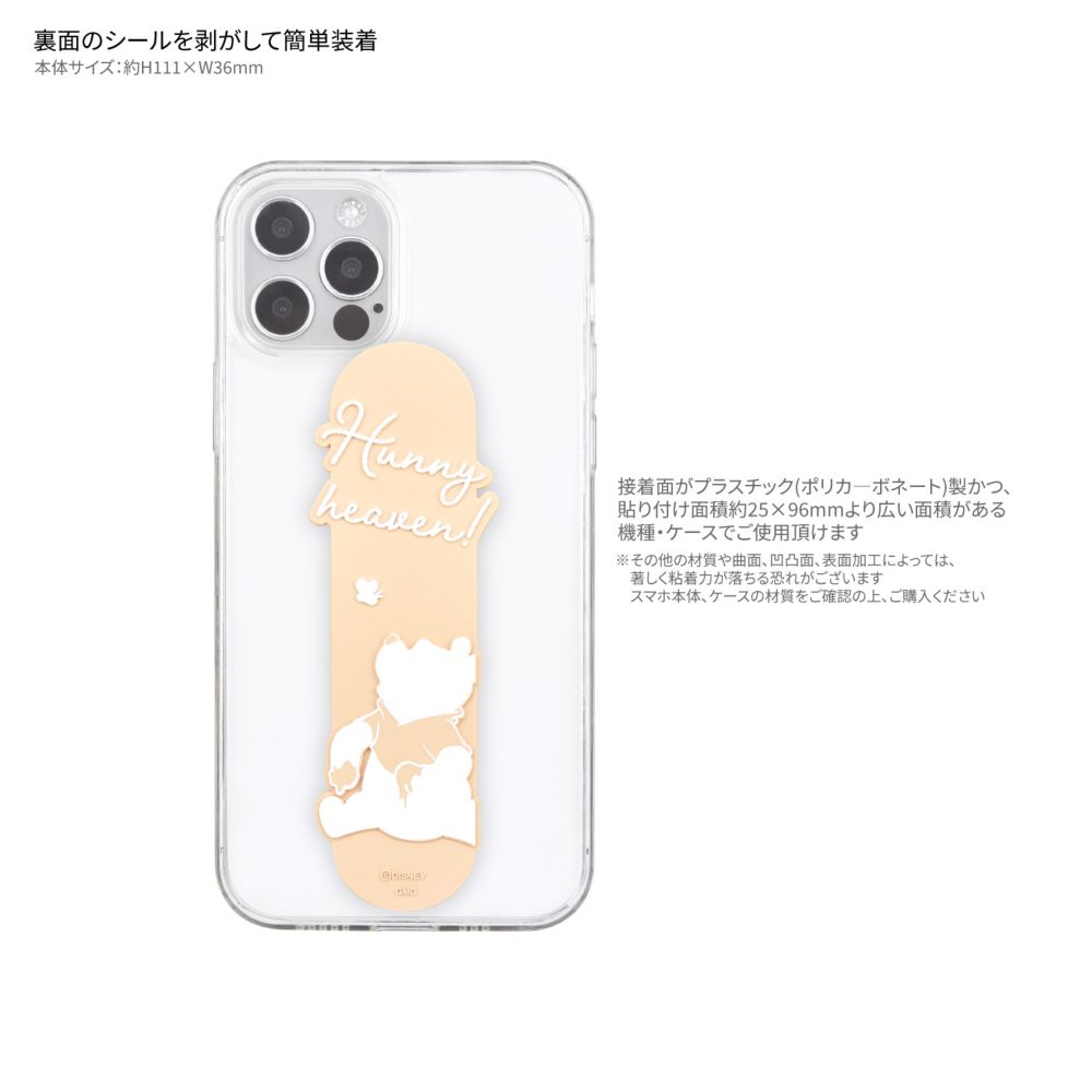 くまのプーさん スマートフォンバンド DNG-198PO