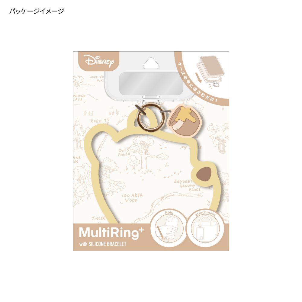 くまのプーさん マルチリングプラス シリコンブレスレット DNG-175PO