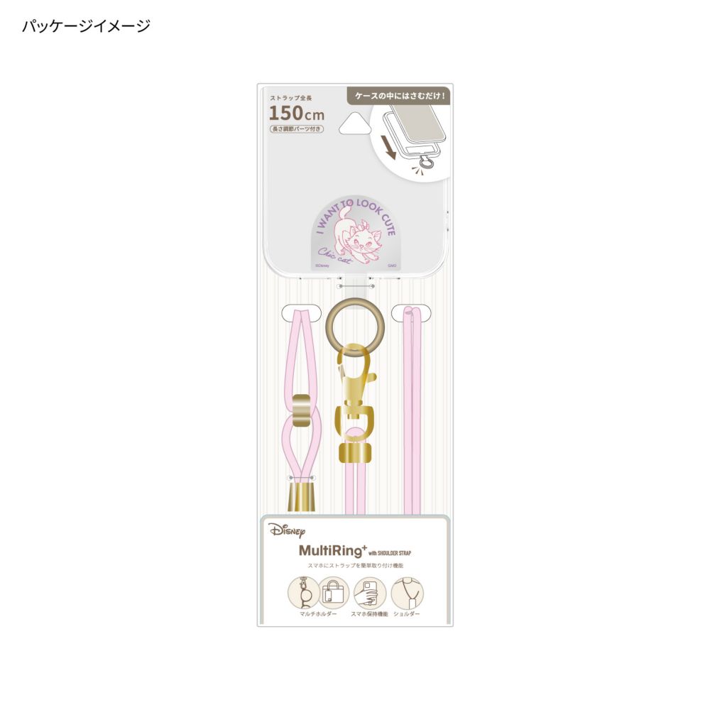 マリー マルチリングプラス ストラップセット DNG-216MR