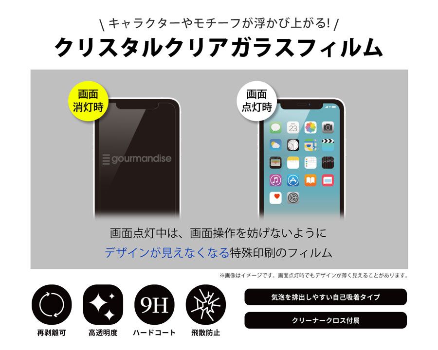 くまのプーさん iPhone 16 / 15 / 15 Pro / 14 / 14 Pro / 13 / 13 Pro 対応 ガラススクリーンプロテクター DNG-218PO