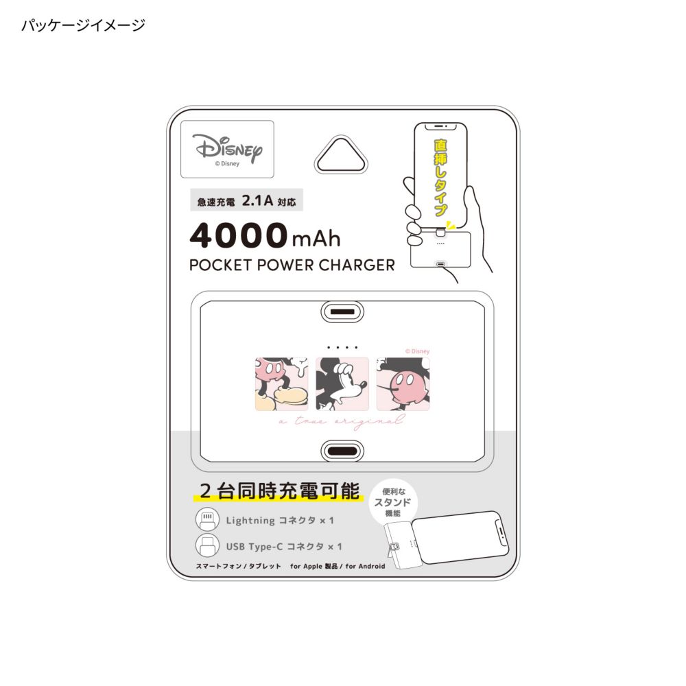 ミッキーマウス Lightning / Type-C コネクタ付き リチウムイオン充電器 4000mAh DNG-219MK