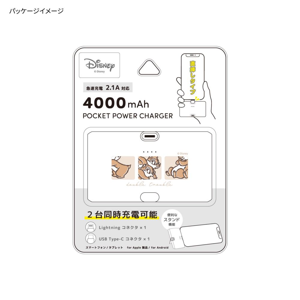 チップ＆デール Lightning / Type-C コネクタ付き リチウムイオン充電器 4000mAh DNG-219CD
