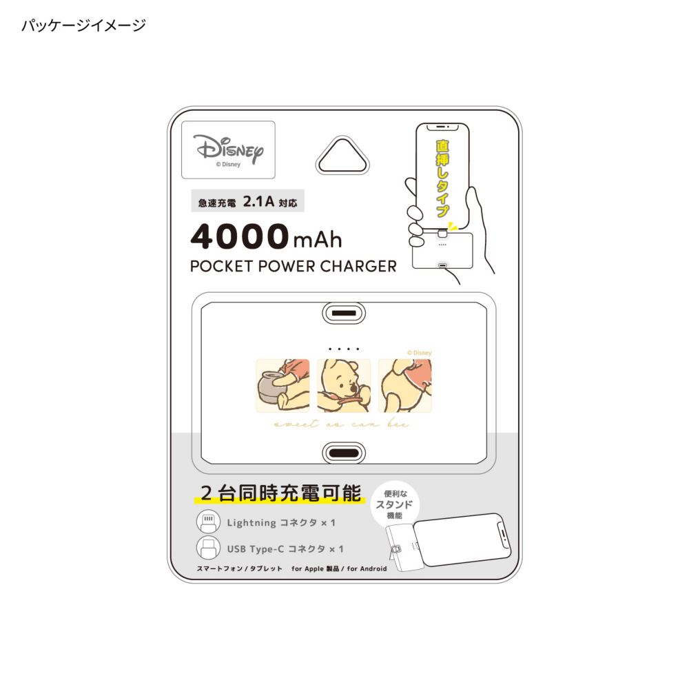 くまのプーさん Lightning / Type-C コネクタ付き リチウムイオン充電器 4000mAh DNG-219PO