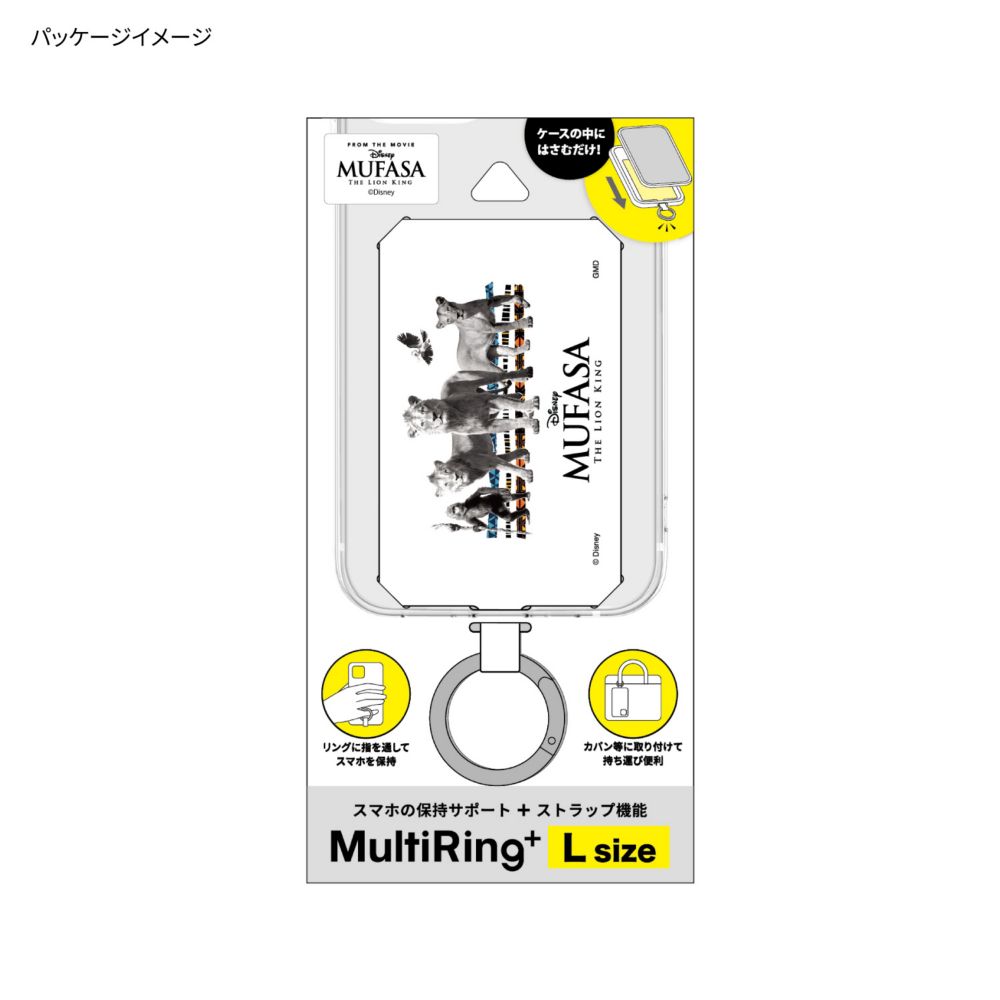 ライオン・キング：ムファサ マルチリングプラス Lサイズ DNG-238A