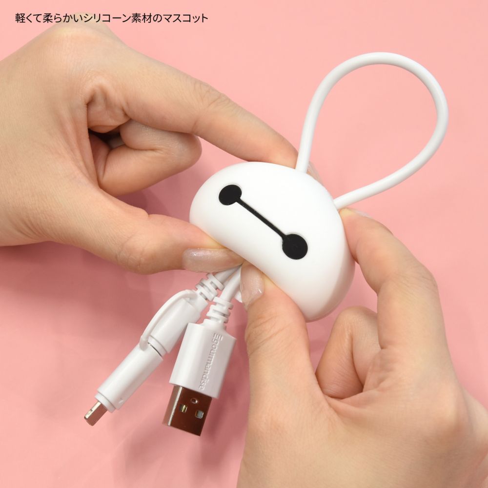 ベイマックス マスコットカバー付きマルチ充電ケーブル DNG-244BX