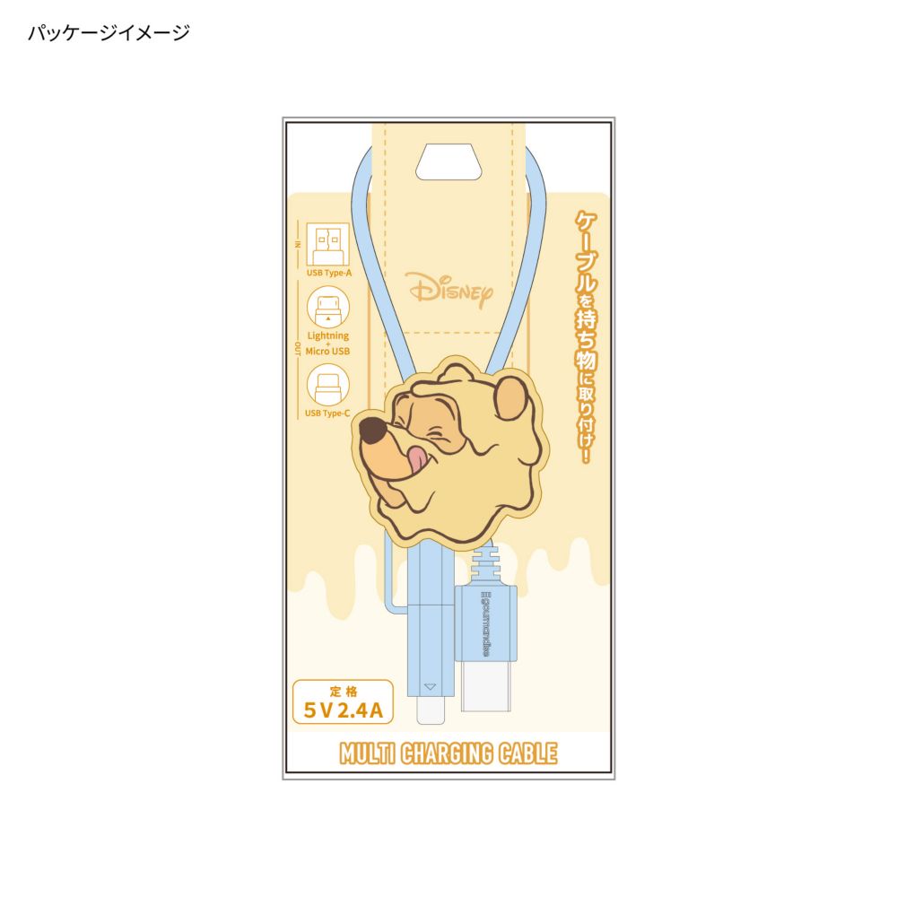 くまのプーさん マスコットカバー付きマルチ充電ケーブル DNG-244PO