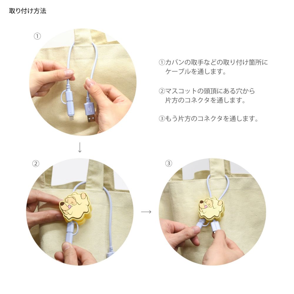 くまのプーさん マスコットカバー付きマルチ充電ケーブル DNG-244PO