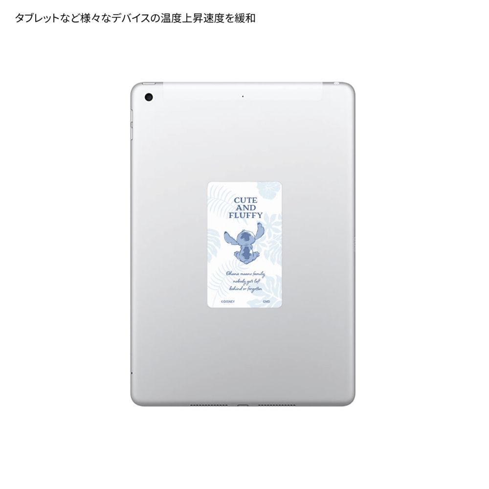 スティッチ スマ冷え Premium DNG-245ST