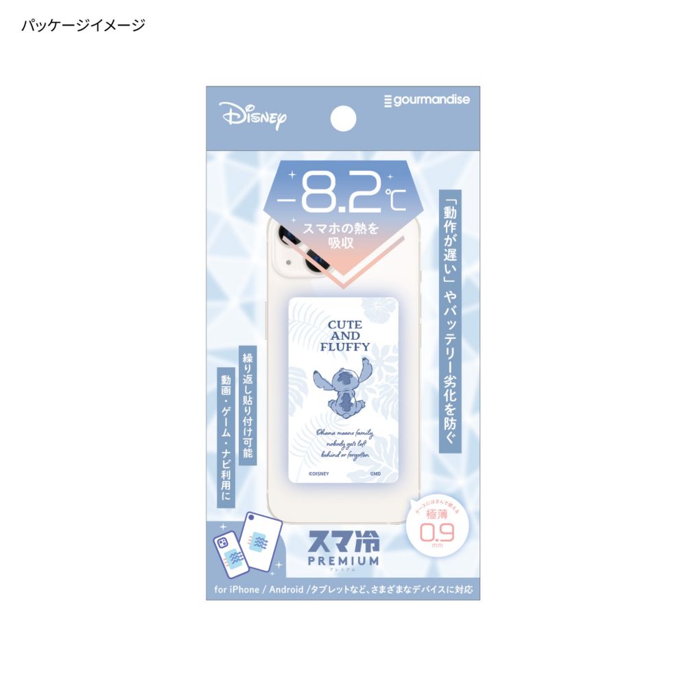 スティッチ スマ冷え Premium DNG-245ST