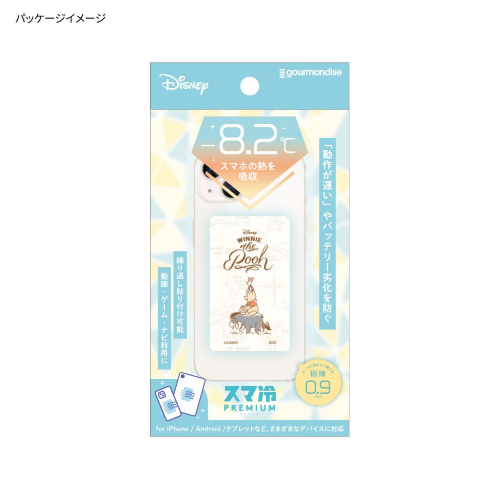 くまのプーさん スマ冷え Premium DNG-245PO