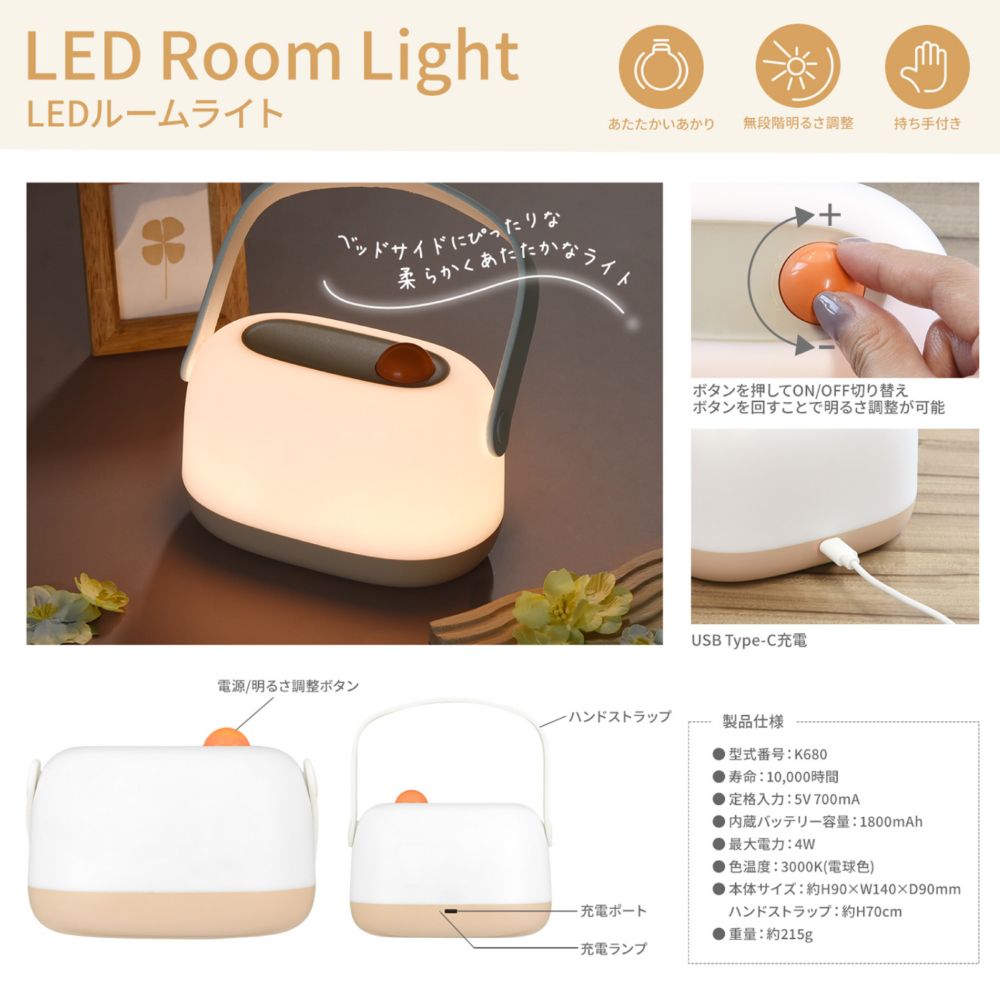 くまのプーさん LED ルームライト DNG-251PO