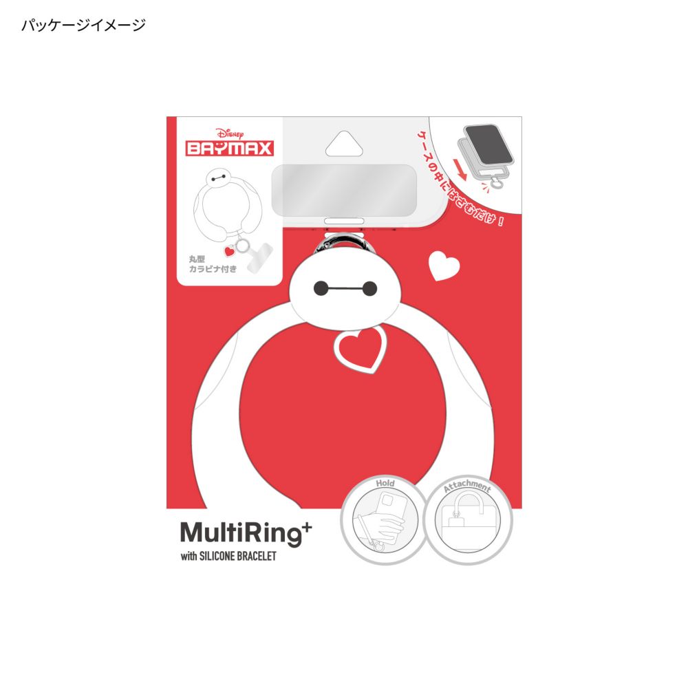 ベイマックス マルチリングプラス シリコンブレスレット DNG-175BX