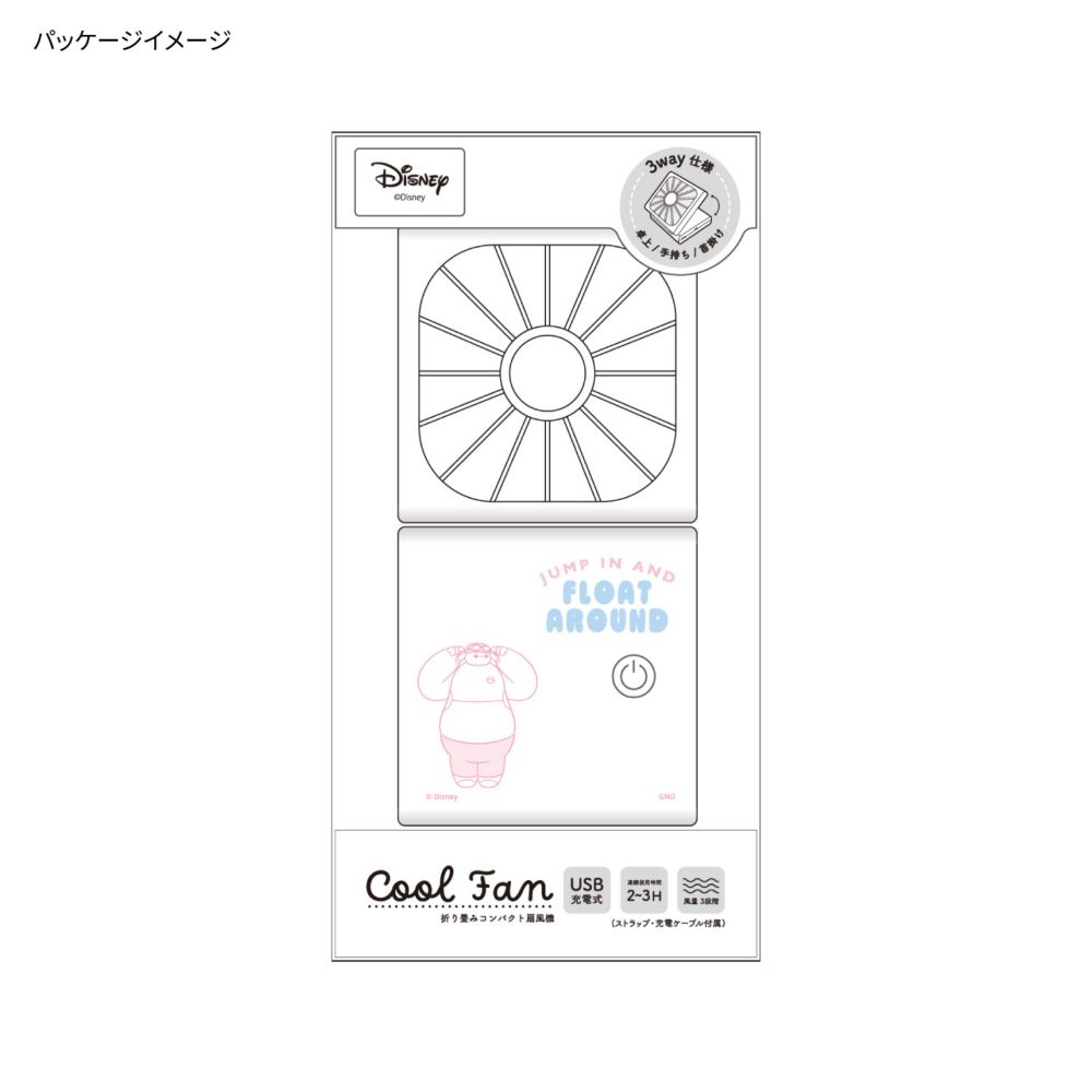 ベイマックス 2つ折りクールファン DNG-254BX