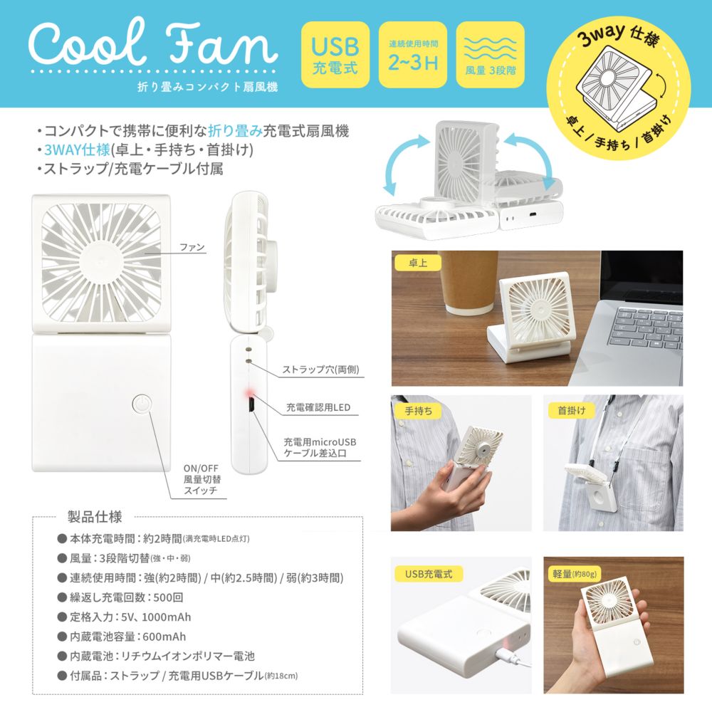 くまのプーさん 2つ折りクールファン DNG-254PO