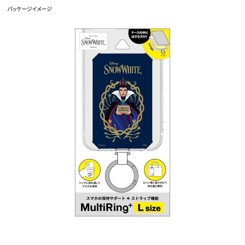 白雪姫 マルチリングプラス Lサイズ DNG-260B