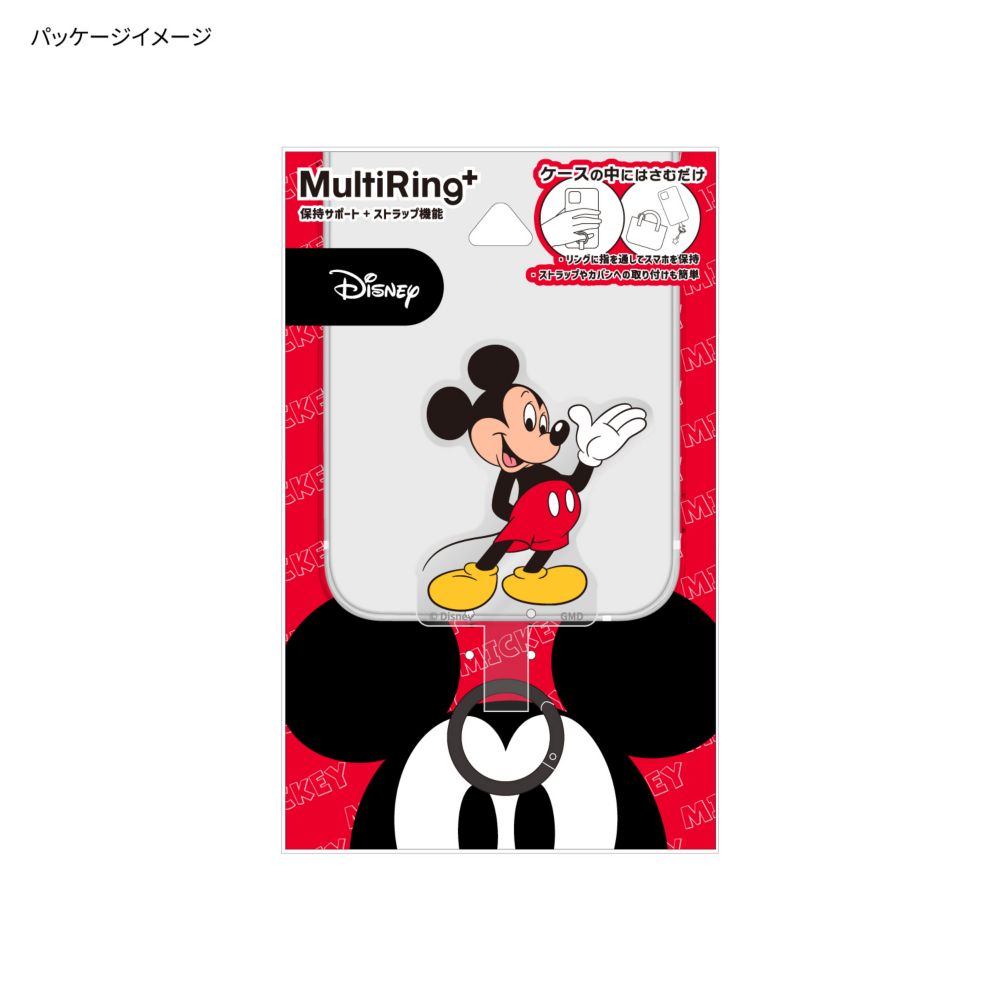 ミッキーマウス マルチリングプラス DNG-265MK