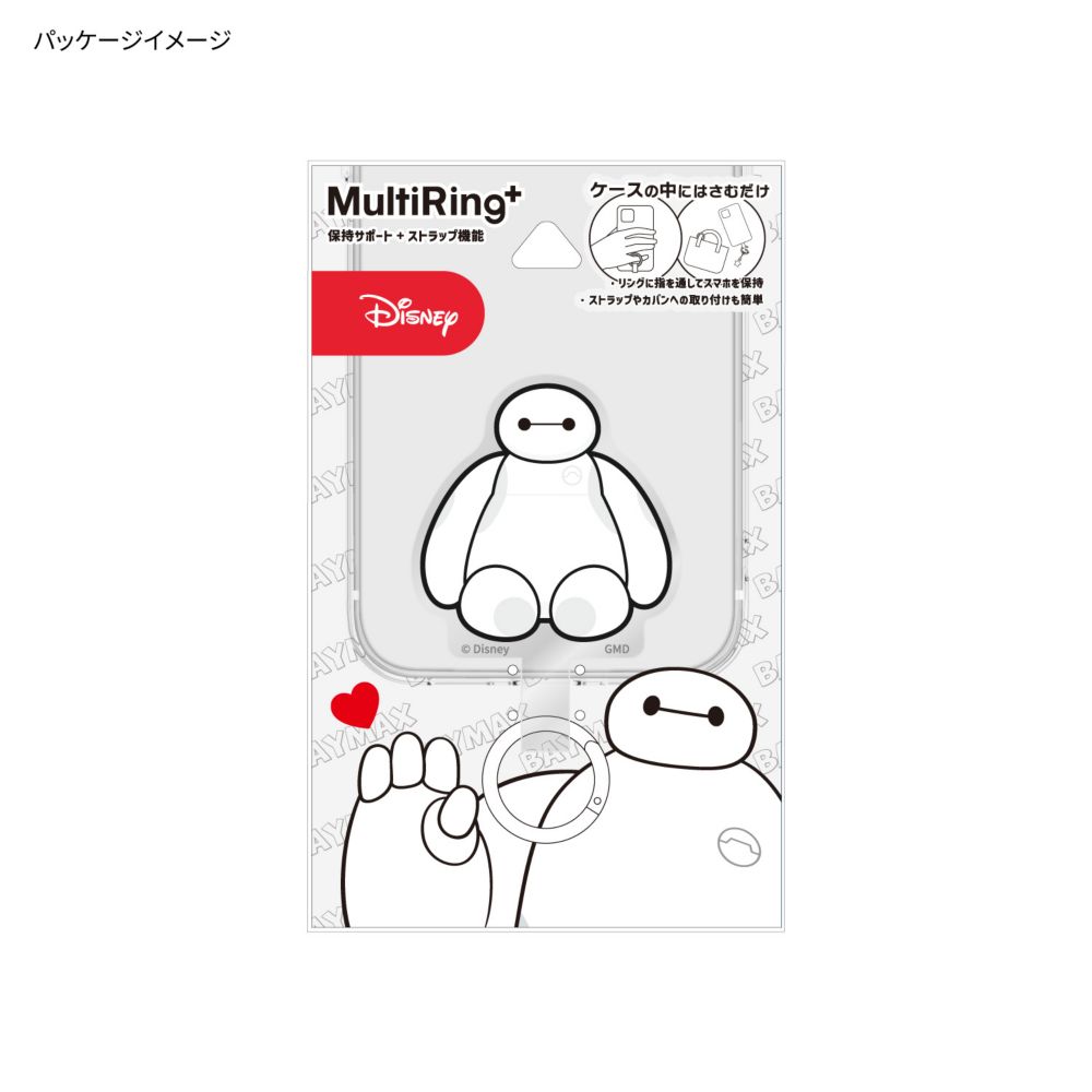 ベイマックス マルチリングプラス DNG-265BX