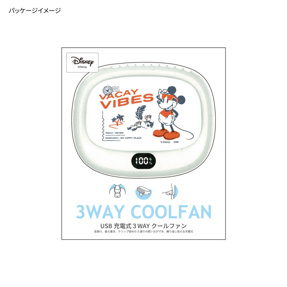 ミッキーマウス USB充電式 3WAYクールファン DNG-270MK