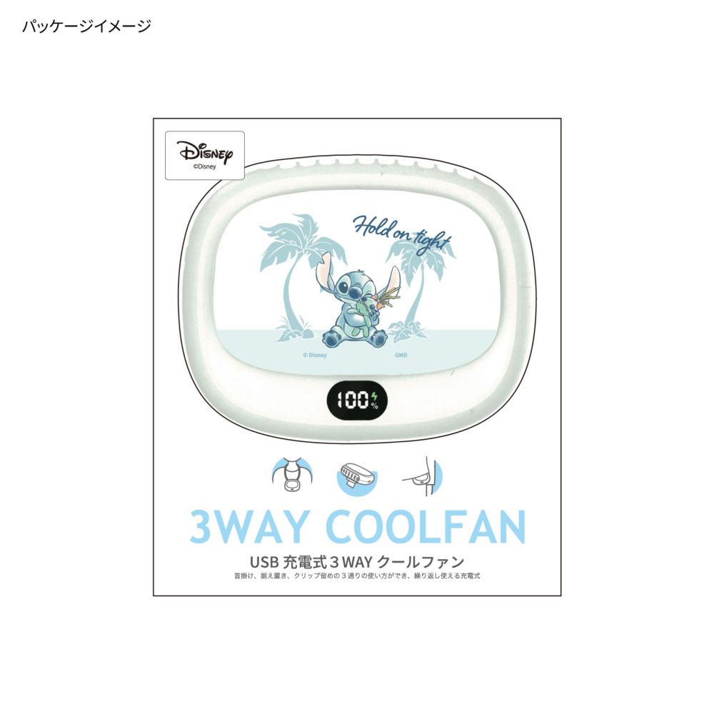 スティッチ USB充電式 3WAYクールファン DNG-270ST