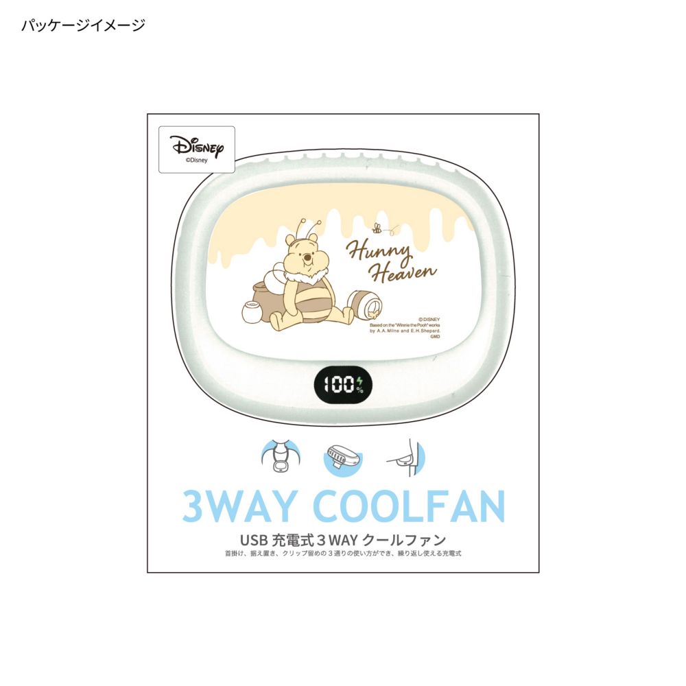 くまのプーさん USB充電式 3WAYクールファン DNG-270PO