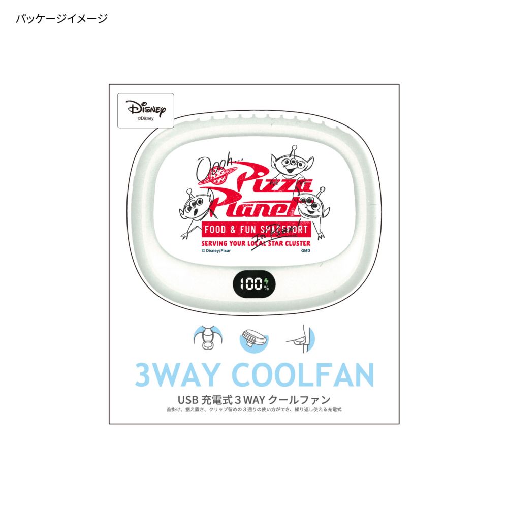 エイリアン USB充電式 3WAYクールファン DNG-270AL