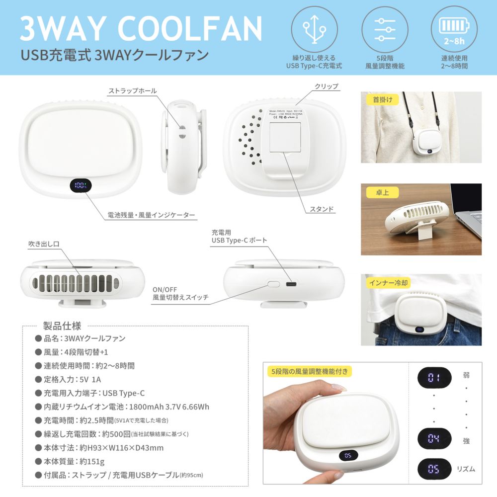 モンスターズ・インク USB充電式 3WAYクールファン DNG-270MO