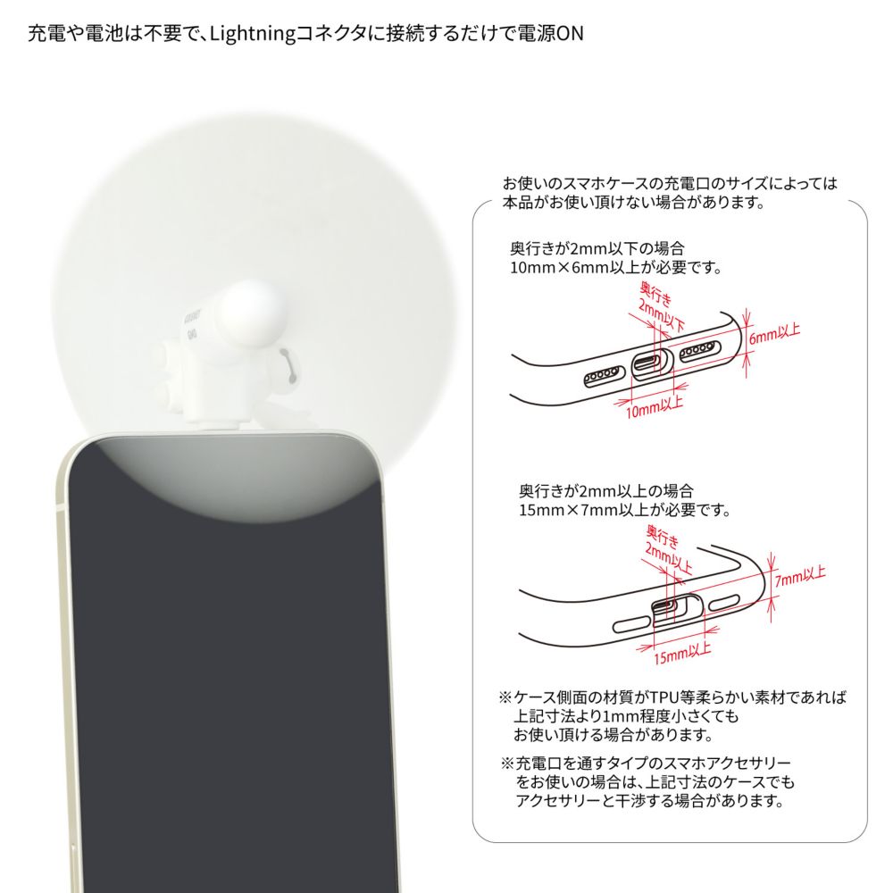 ベイマックス コネクタ付き ミニクールファン （Lightning） DNG-271BX