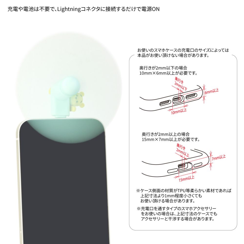 くまのプーさん コネクタ付き ミニクールファン （Lightning） DNG-271PO