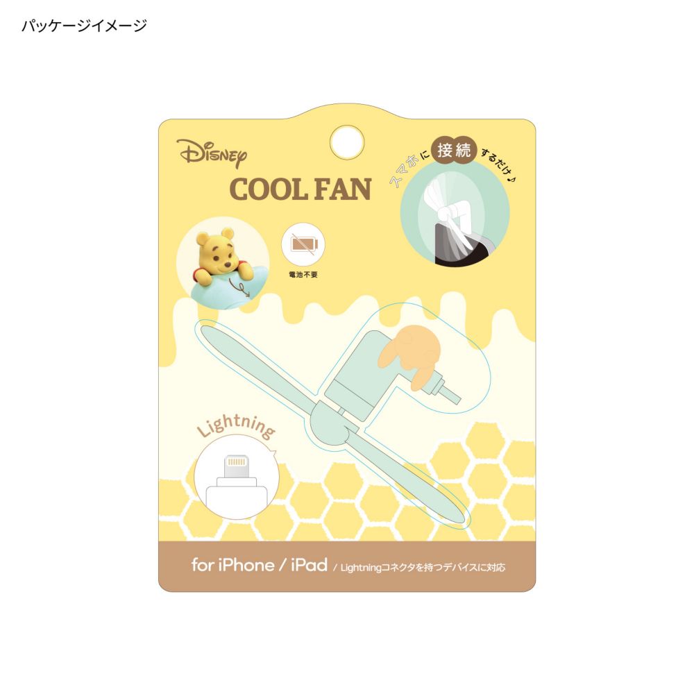 くまのプーさん コネクタ付き ミニクールファン （Lightning） DNG-271PO