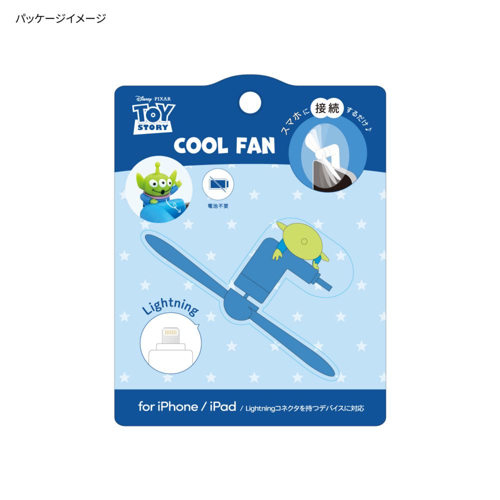 エイリアン コネクタ付き ミニクールファン （Lightning） DNG-271AL