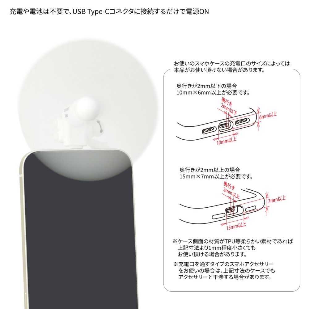 ベイマックス コネクタ付き ミニクールファン （USB Type-C） DNG-272BX