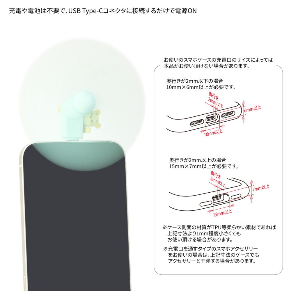 くまのプーさん コネクタ付き ミニクールファン （USB Type-C） DNG-272PO