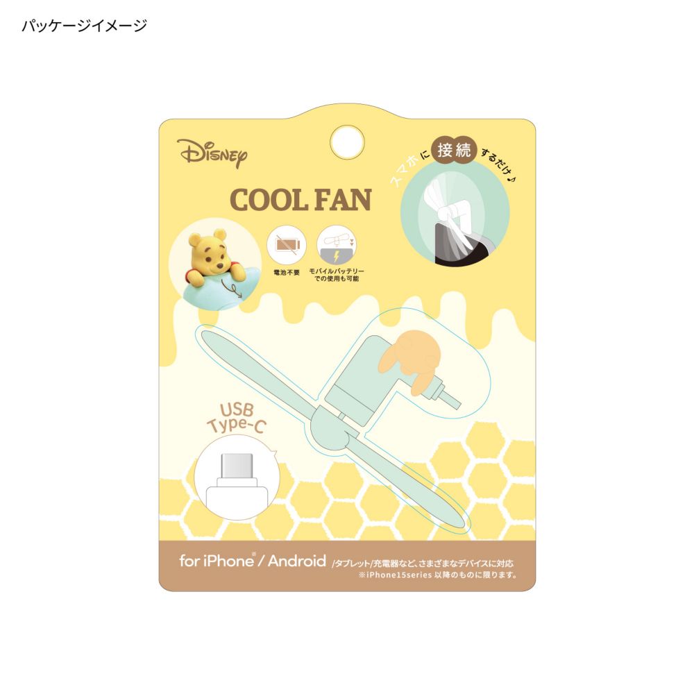 くまのプーさん コネクタ付き ミニクールファン （USB Type-C） DNG-272PO