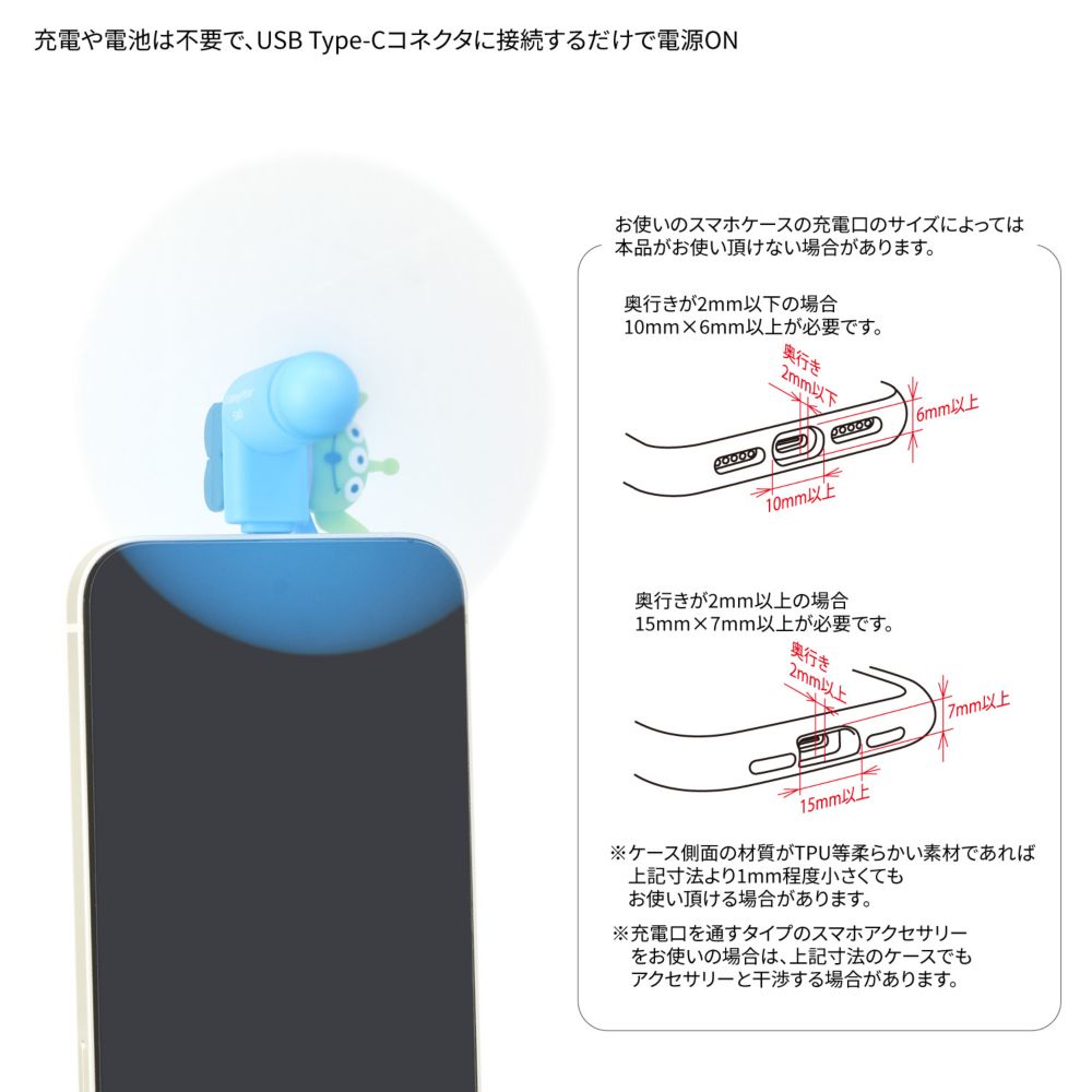 エイリアン コネクタ付き ミニクールファン （USB Type-C） DNG-272AL