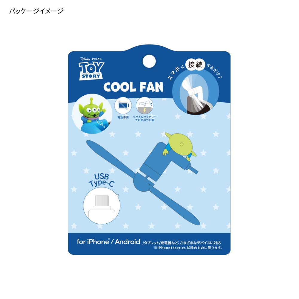 エイリアン コネクタ付き ミニクールファン （USB Type-C） DNG-272AL