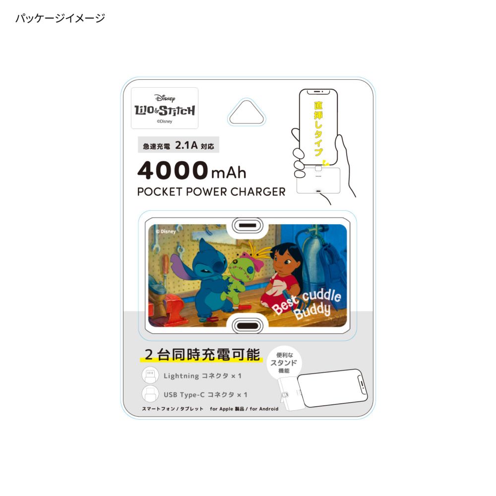 リロ＆スティッチ Lightning / Type-C コネクタ付き リチウムイオン充電器 4000mAh DNG-275F
