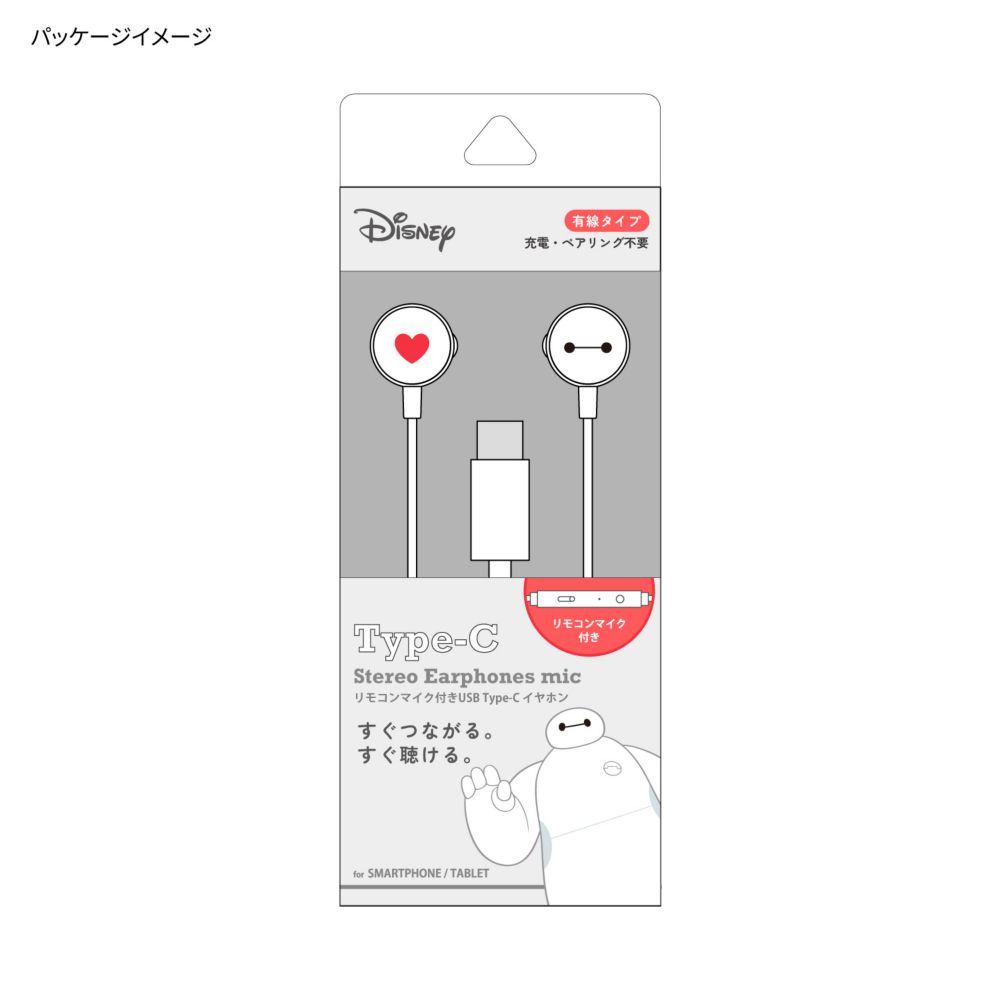 ベイマックス リモコンマイク付き USB Type-C ステレオイヤホン DNG-280BX