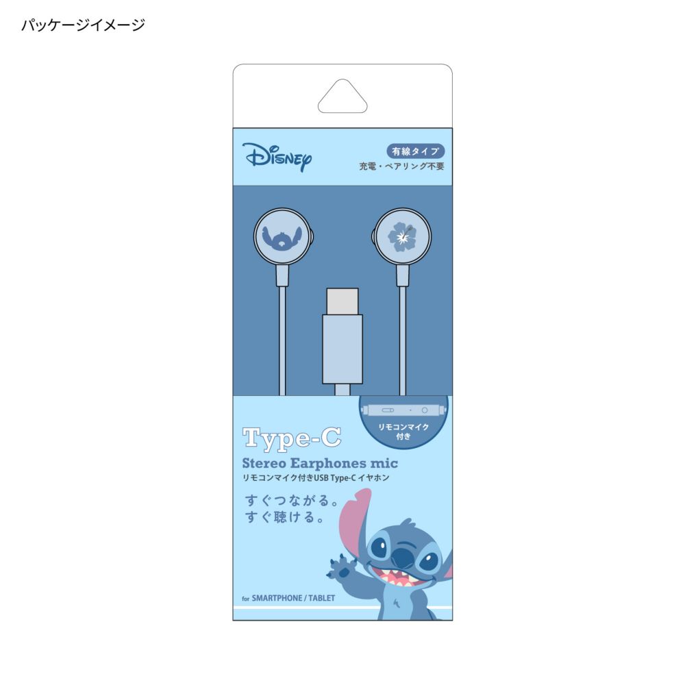 スティッチ リモコンマイク付き USB Type-C ステレオイヤホン DNG-280ST