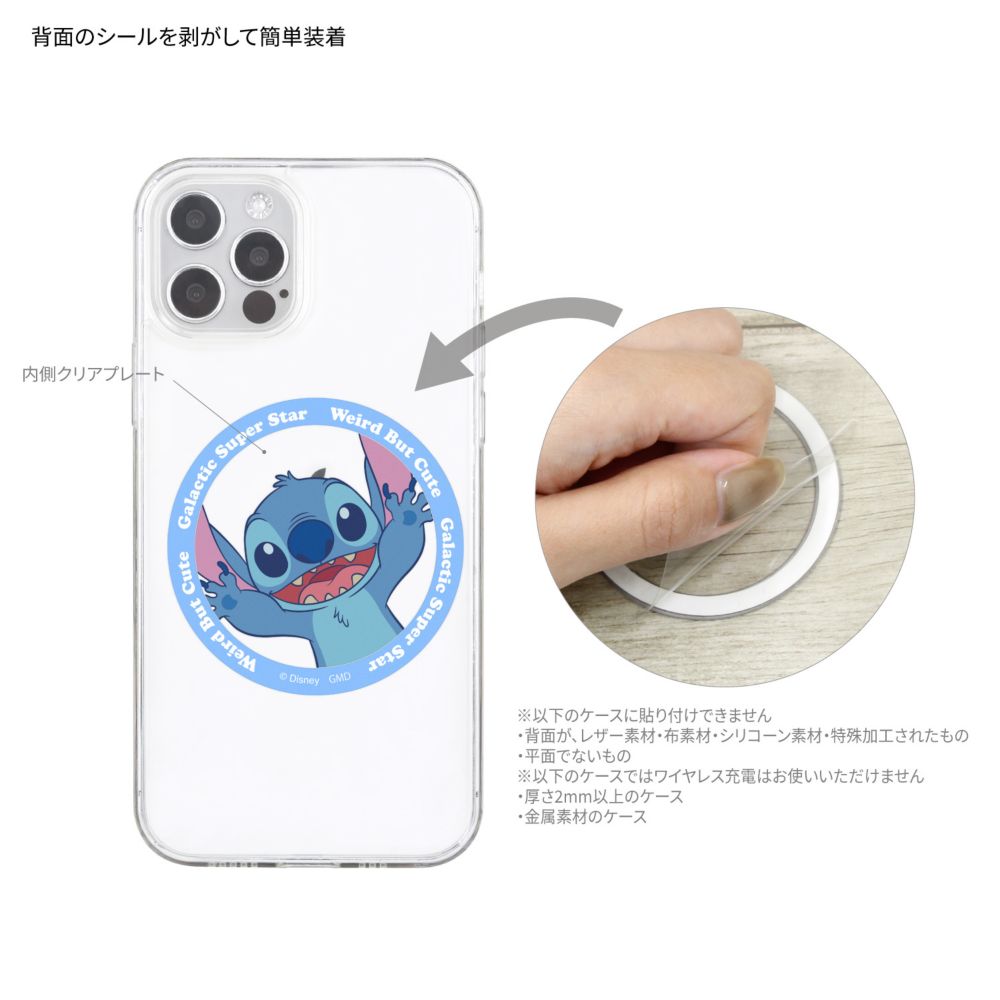 スティッチ MagSafe 対応 メタルステッカー DNG-309ST