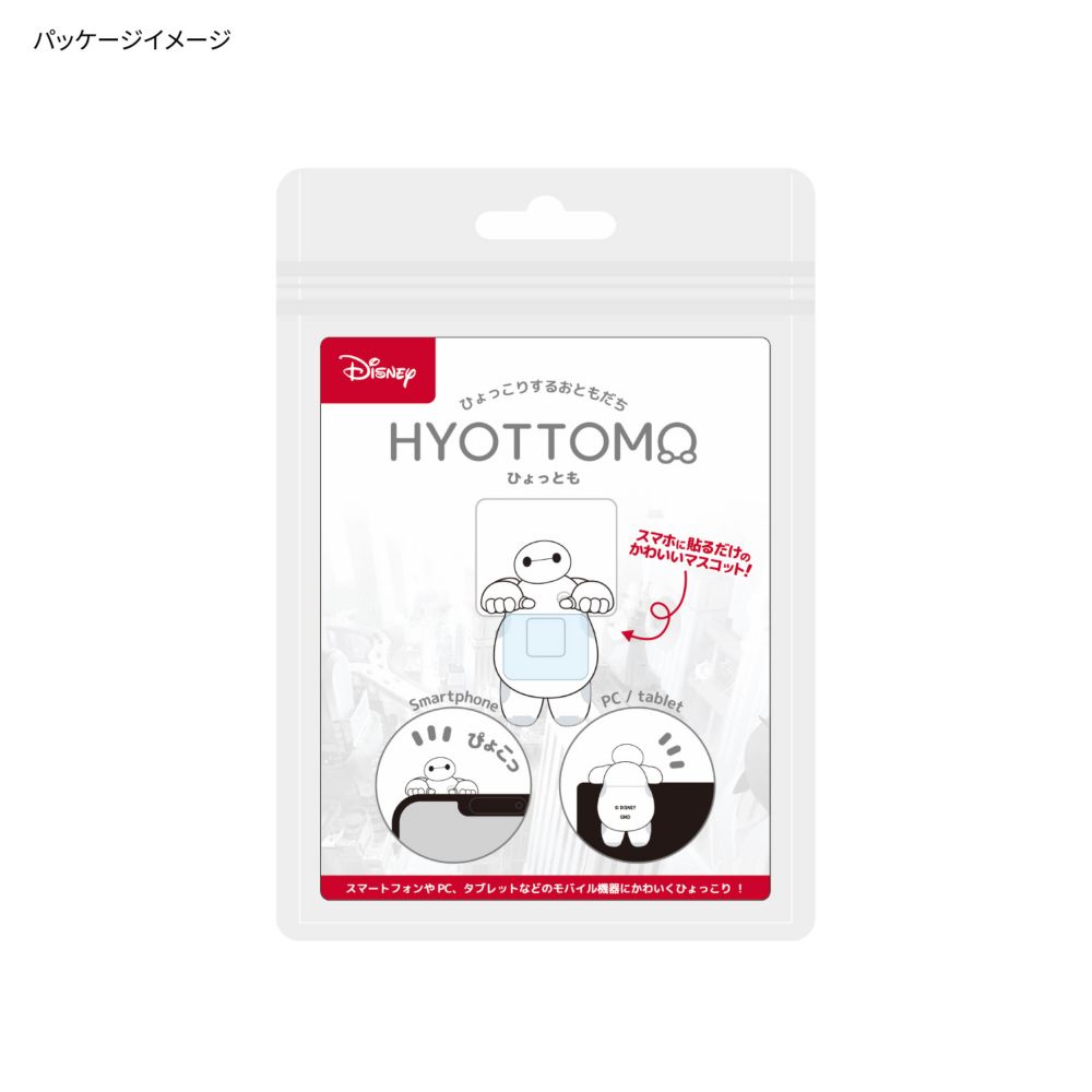 【予約商品】ベイマックス ひょっとも DNG-311BX