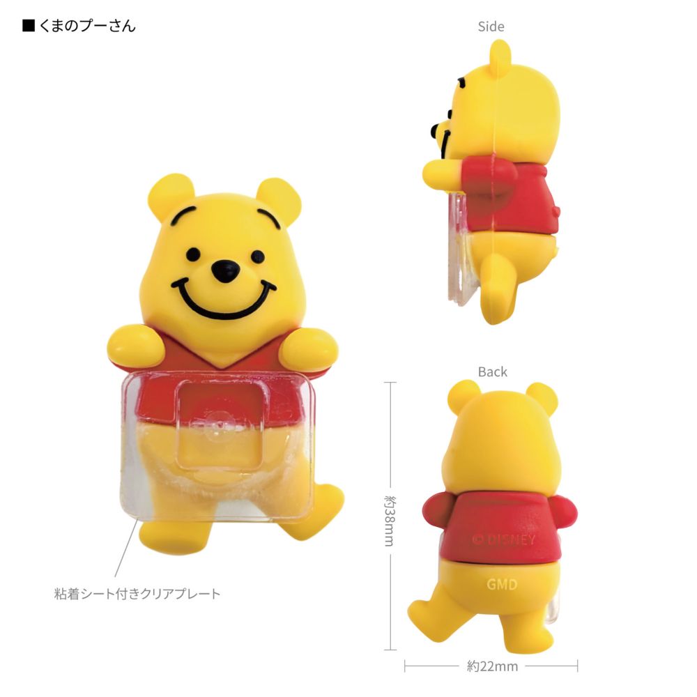 【予約商品】くまのプーさん ひょっとも DNG-311PO