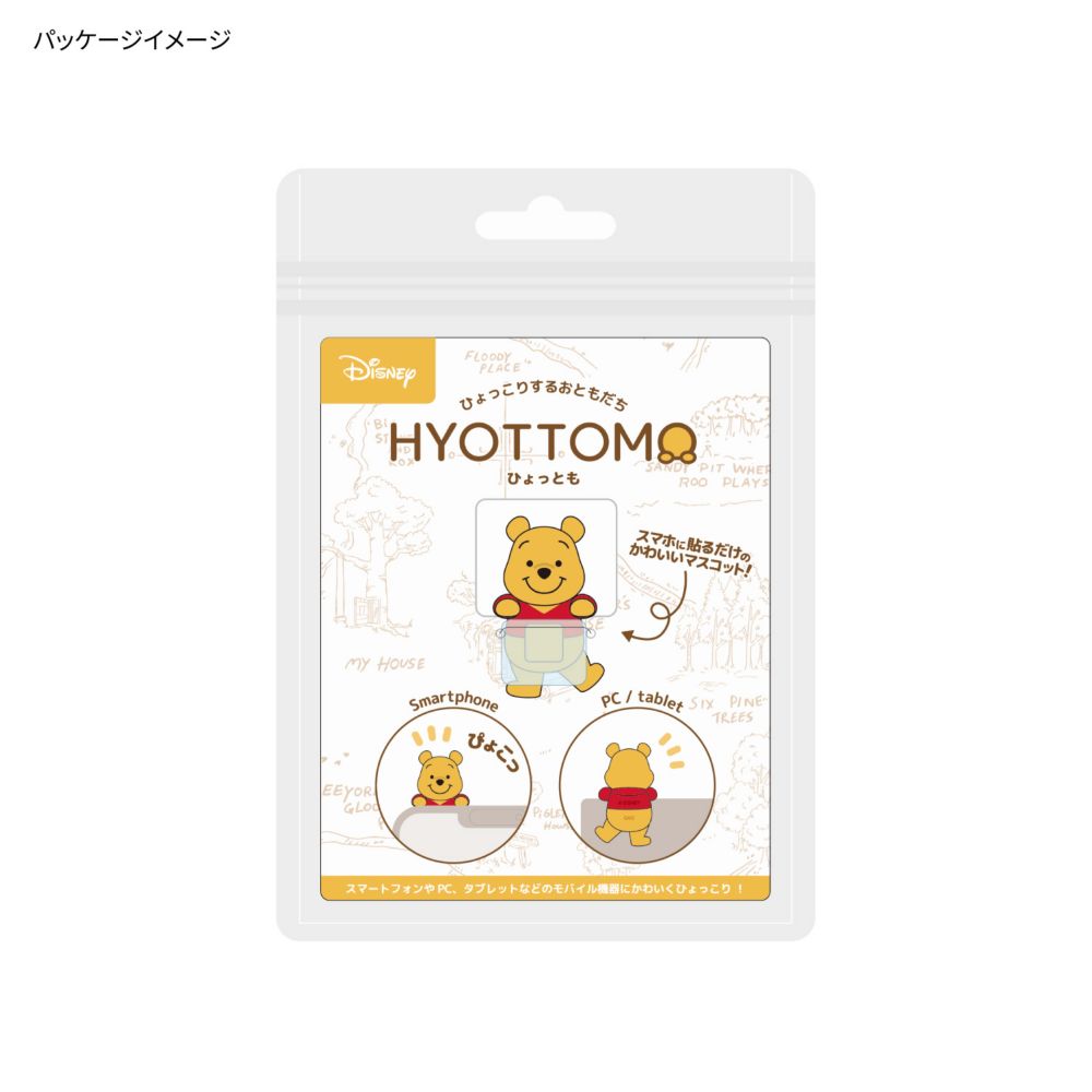 【予約商品】くまのプーさん ひょっとも DNG-311PO