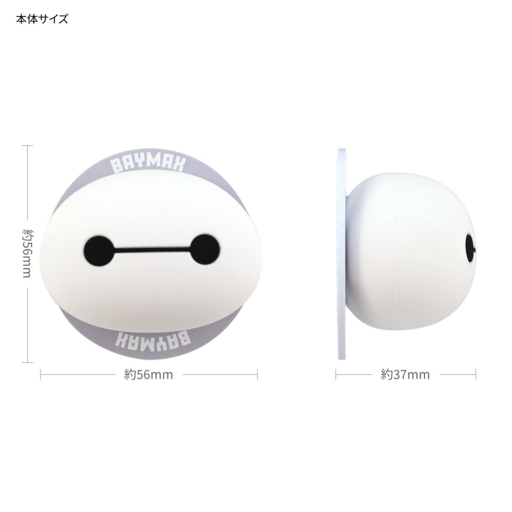 ベイマックス MagSafe 対応 マルチグリップ DNG-317BX