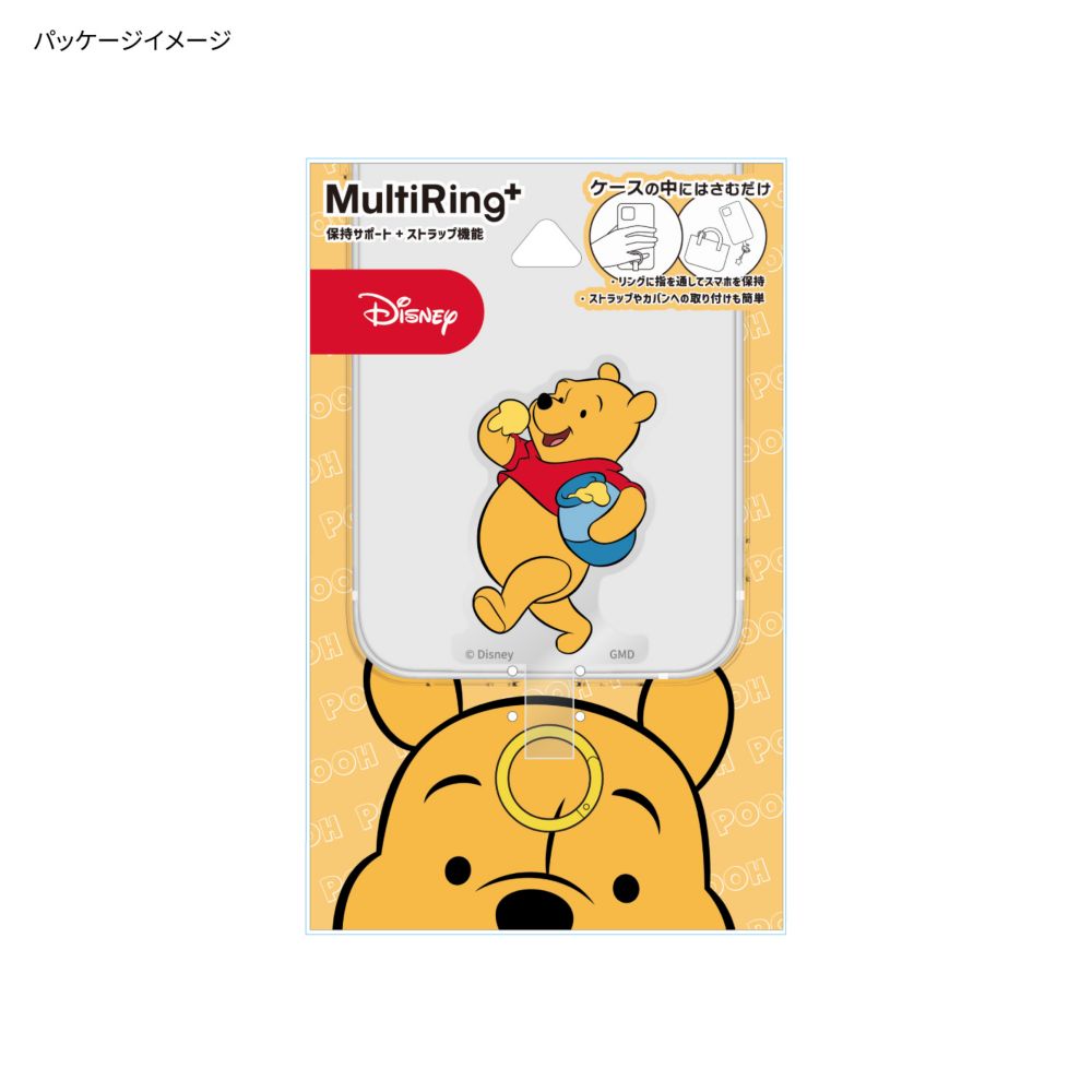 くまのプーさん マルチリングプラス DNG-265PO